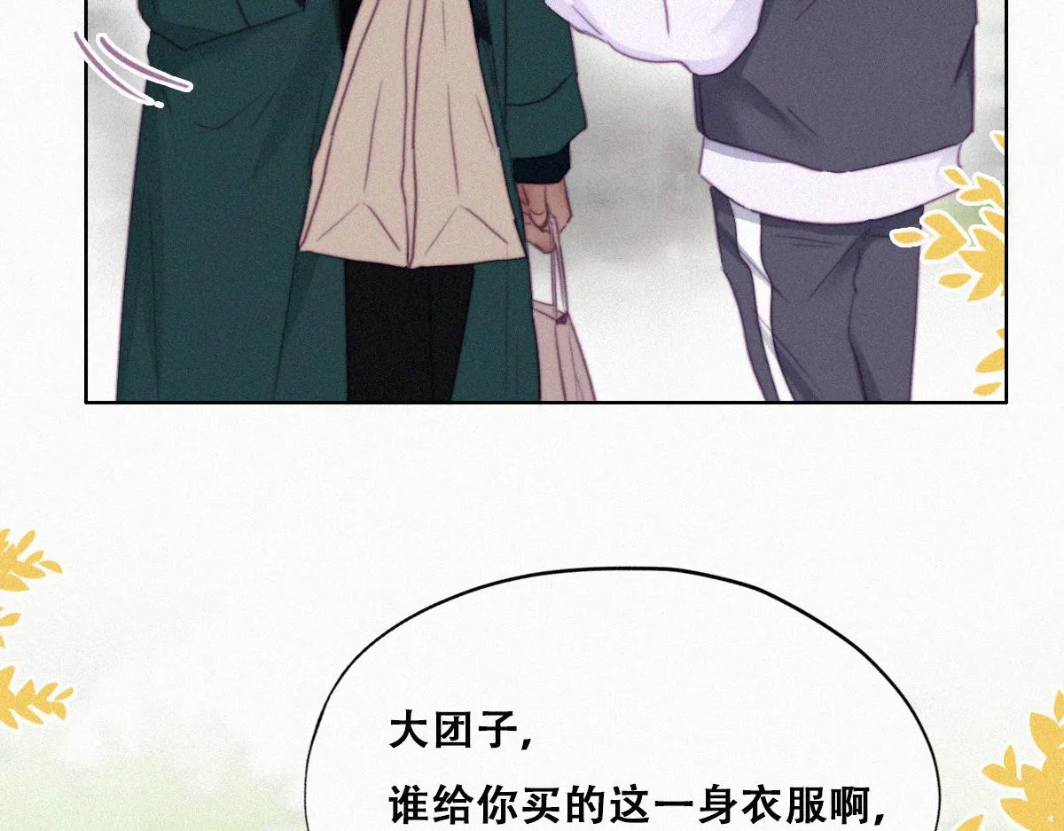 第92话 拜访钟叔 第57页