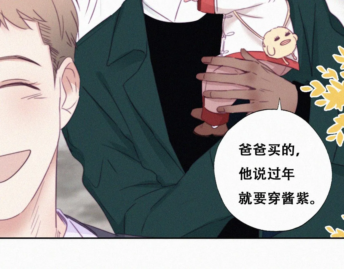 第92话 拜访钟叔 第59页