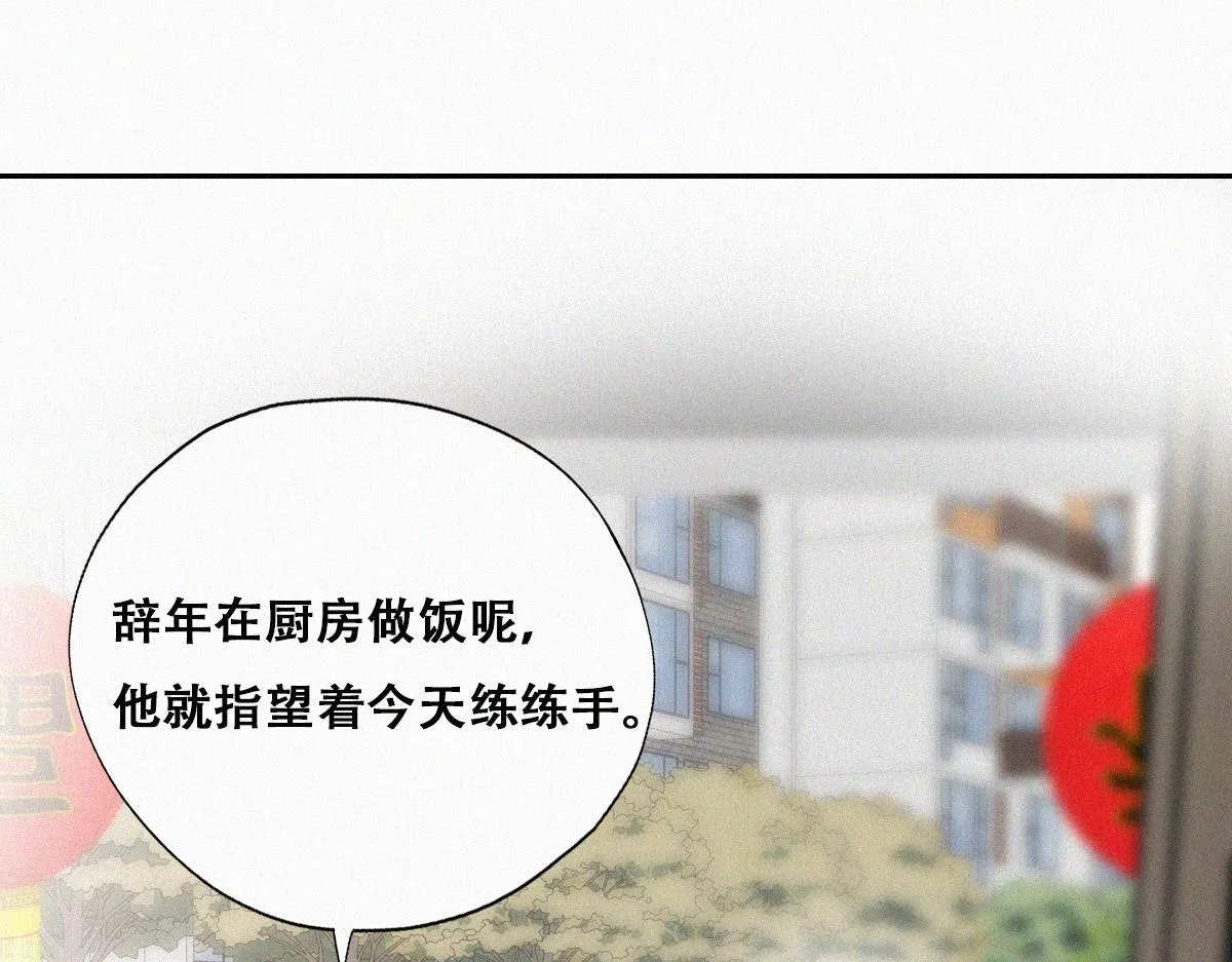 第92话 拜访钟叔 第62页