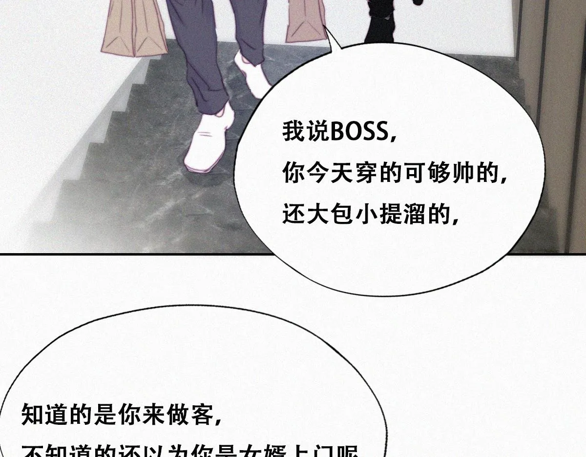 第92话 拜访钟叔 第64页
