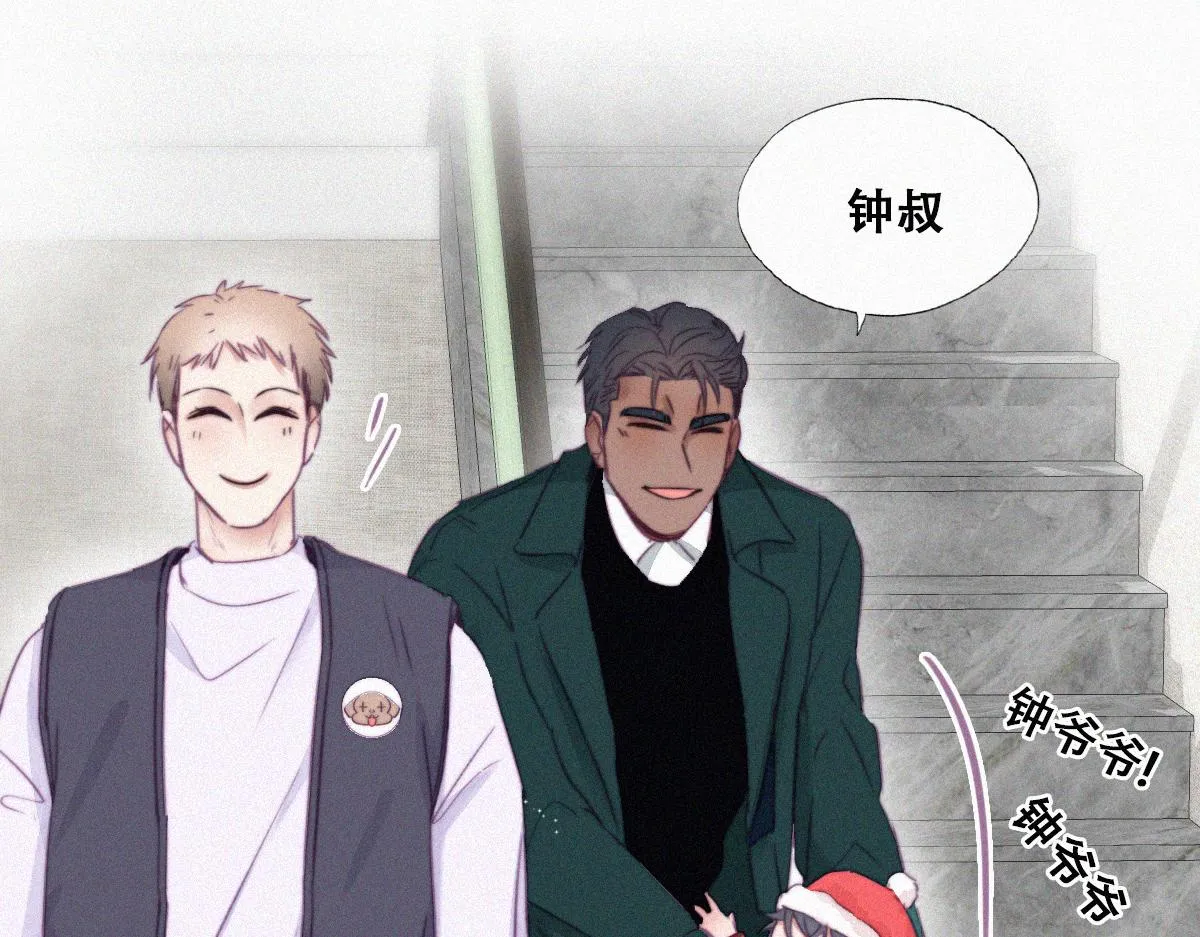 第92话 拜访钟叔 第74页