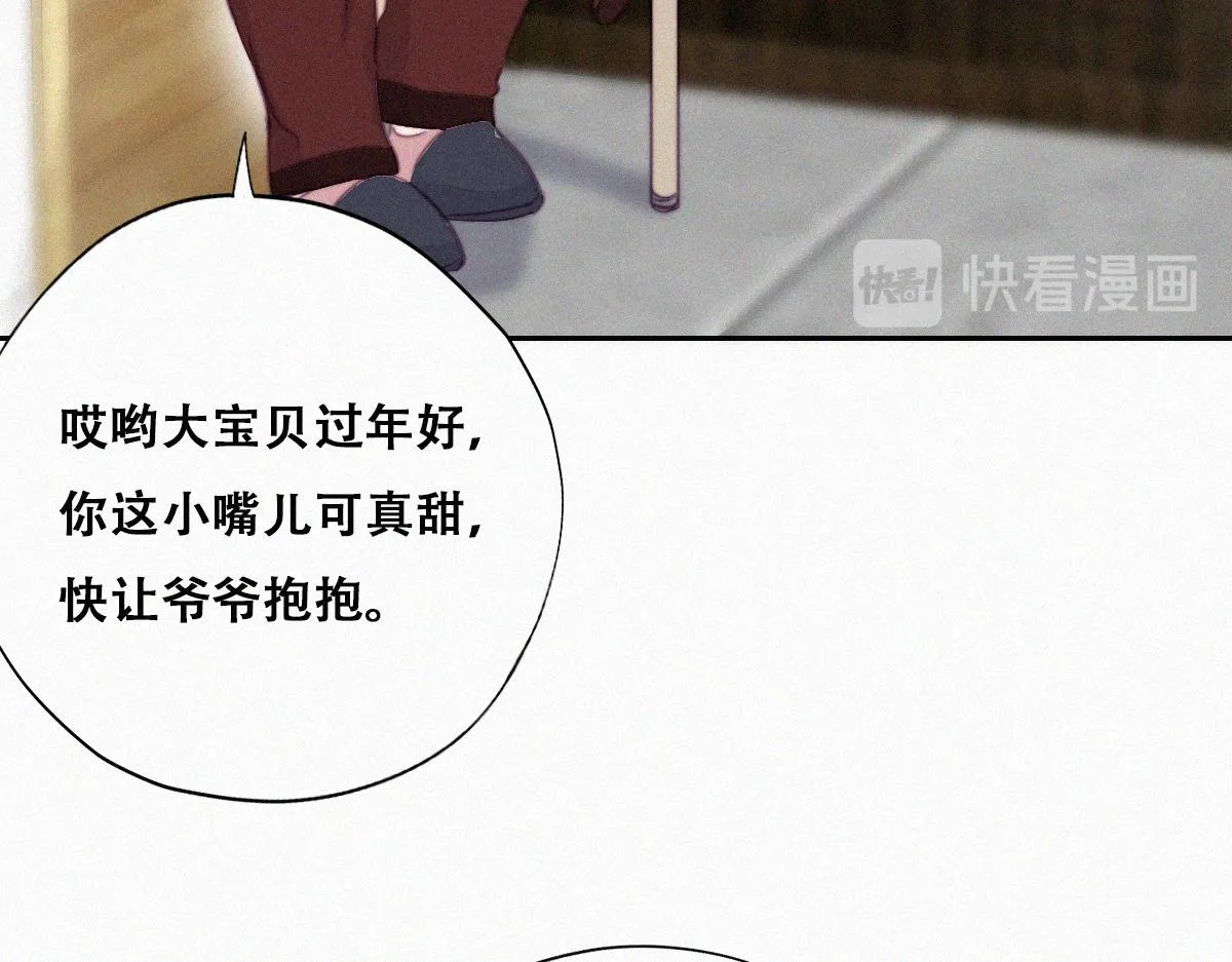 第92话 拜访钟叔 第78页