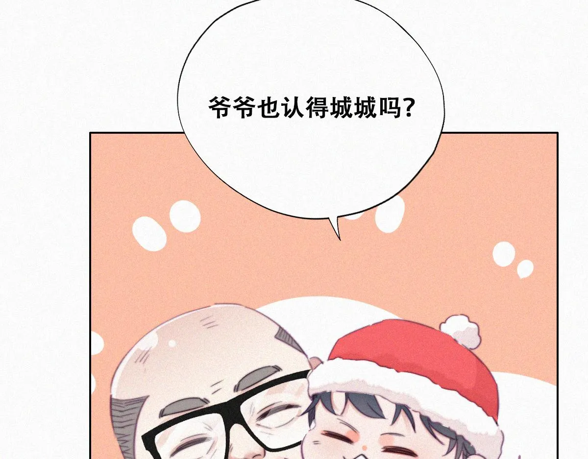 第92话 拜访钟叔 第79页
