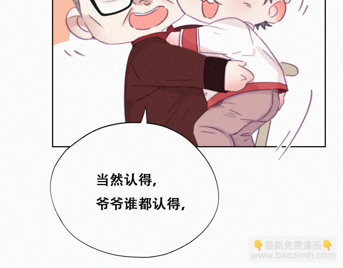 第92话 拜访钟叔 第80页