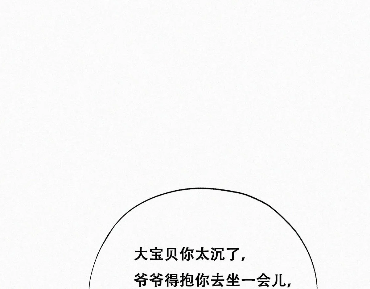 第92话 拜访钟叔 第81页