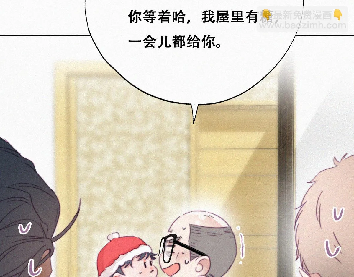 第92话 拜访钟叔 第82页