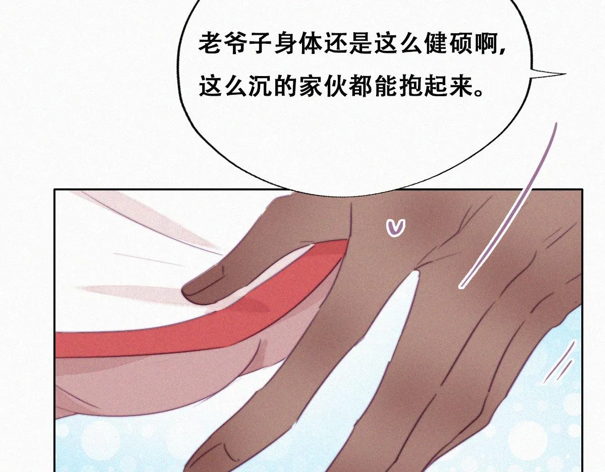 第92话 拜访钟叔 第84页