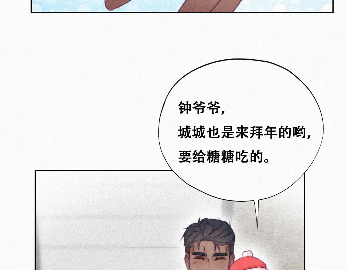 第92话 拜访钟叔 第85页