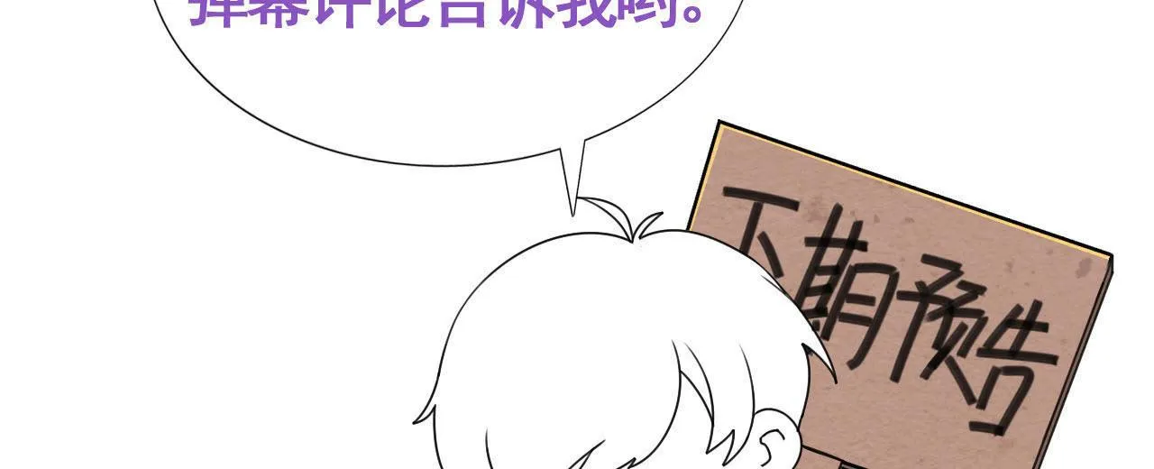 第92话 拜访钟叔 第99页