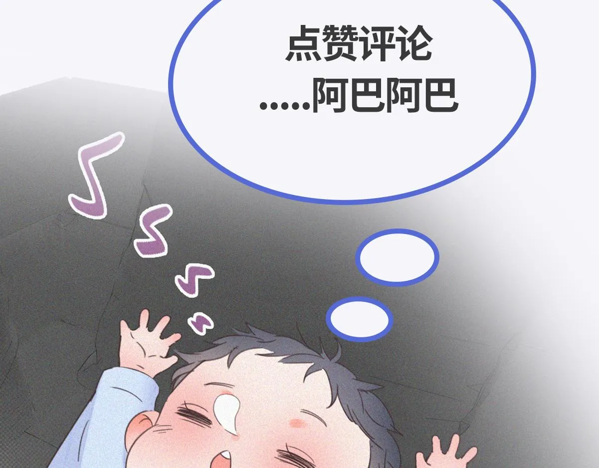 第92话 拜访钟叔 第116页