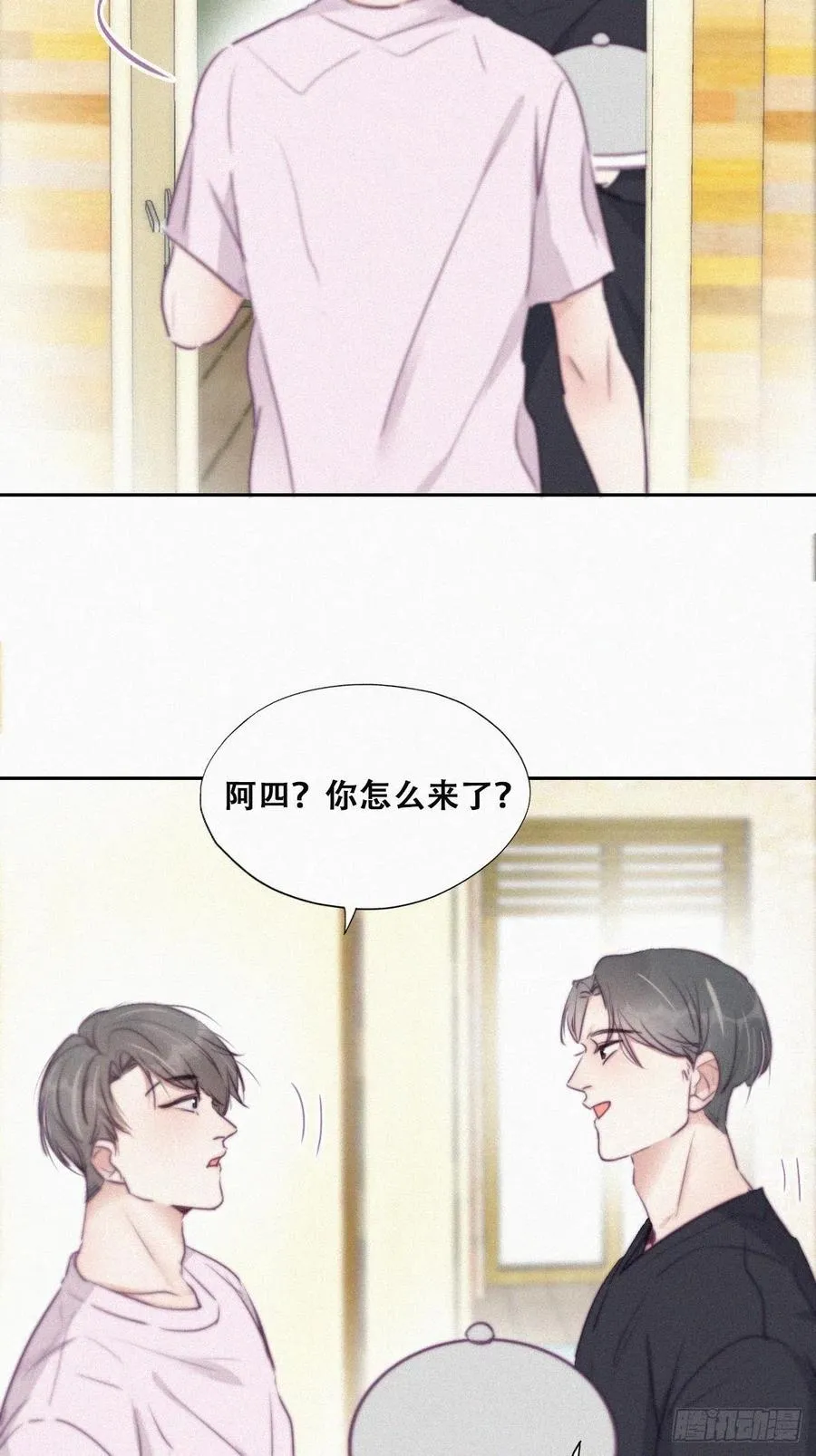第109话 有蹊跷 第12页