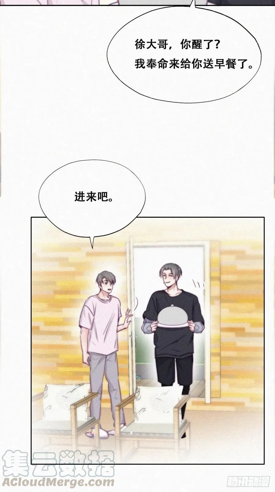 第109话 有蹊跷 第13页