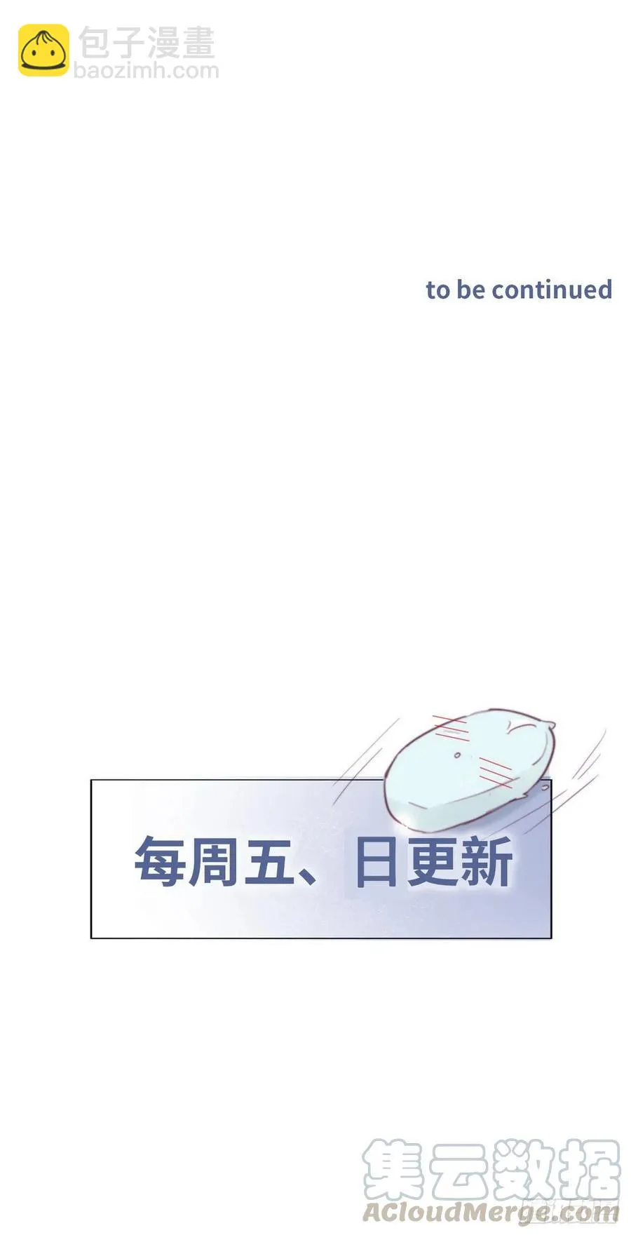 第109话 有蹊跷 第40页