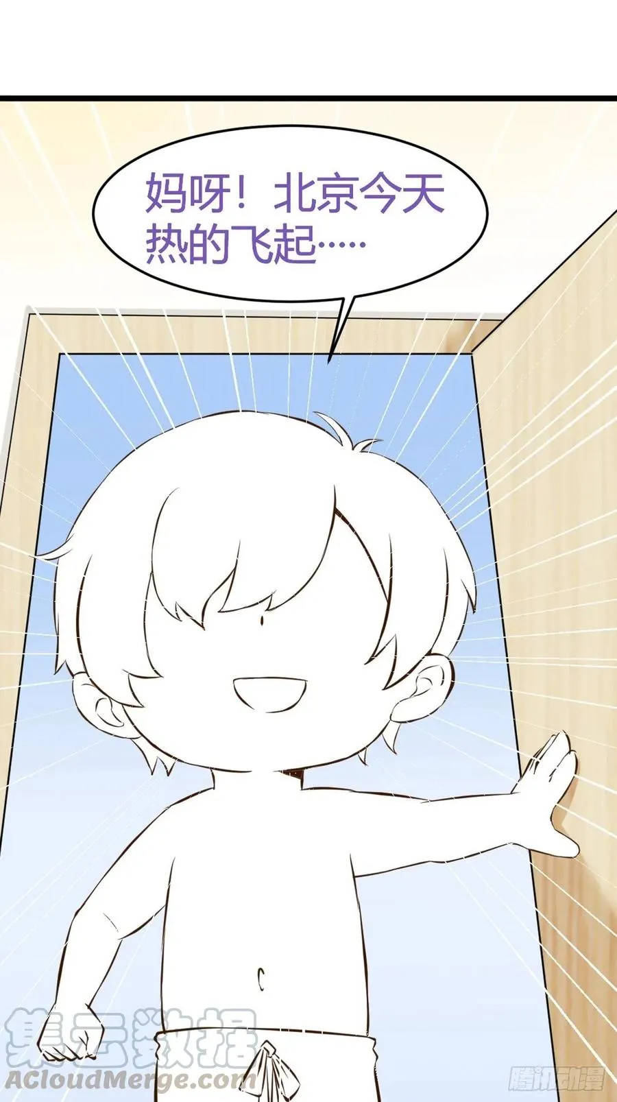 第109话 有蹊跷 第43页