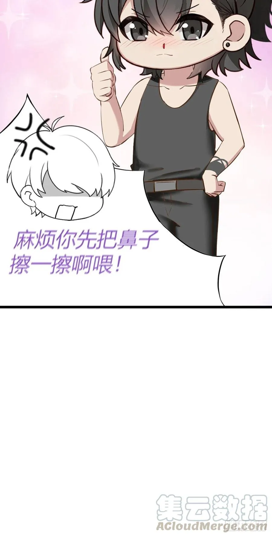 第109话 有蹊跷 第46页