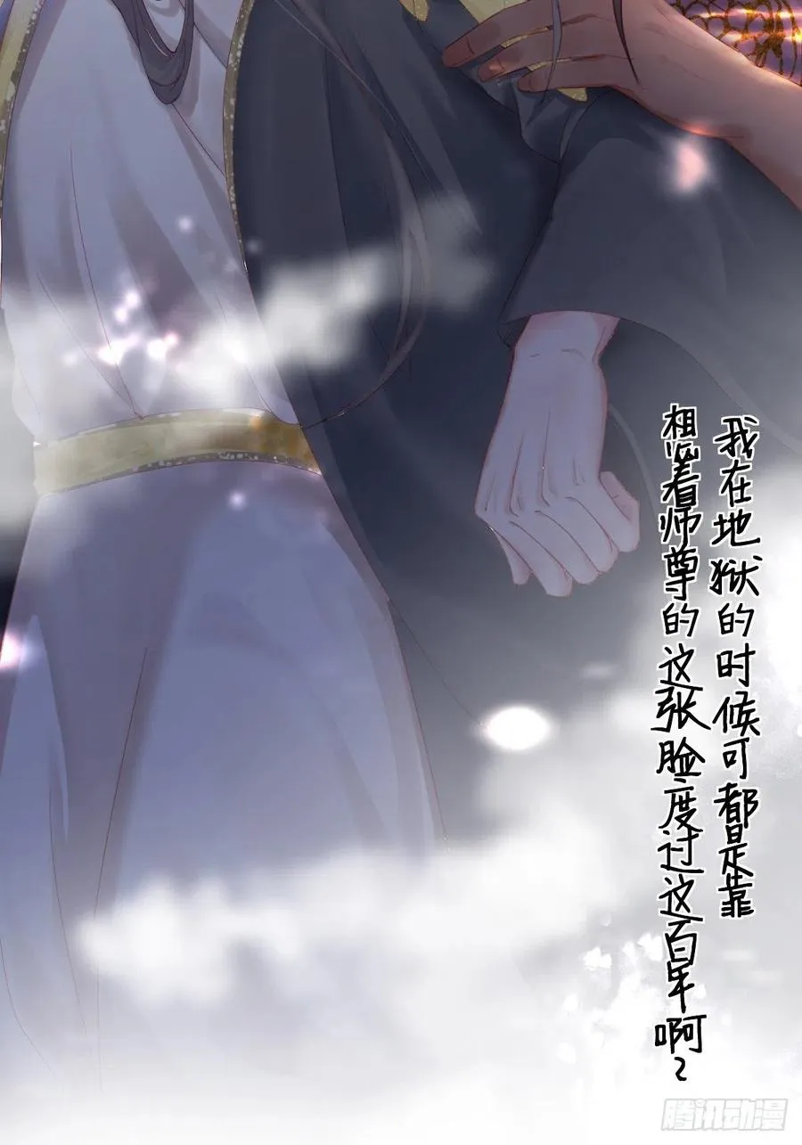 第111话 摆新年一道 第2页