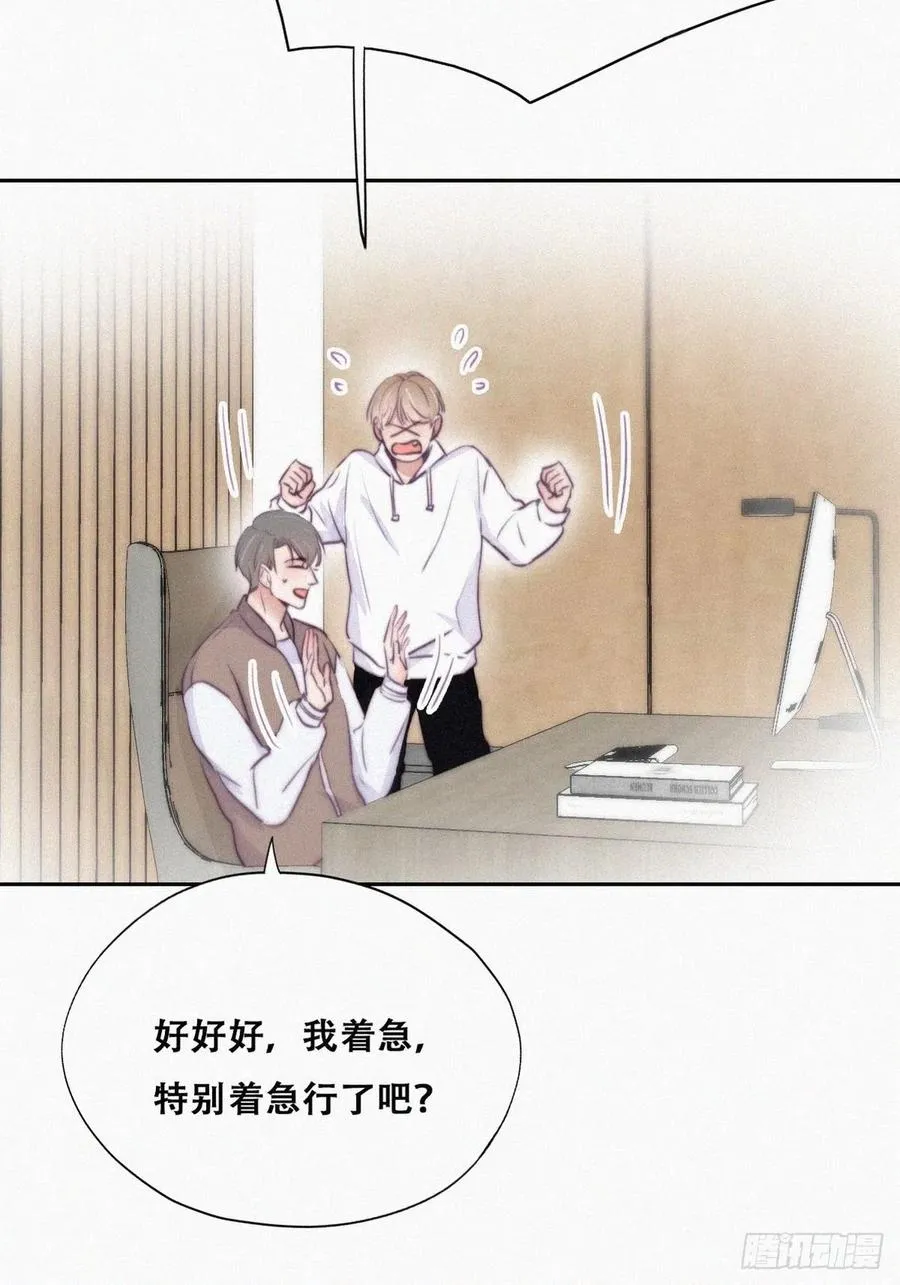 第111话 摆新年一道 第21页