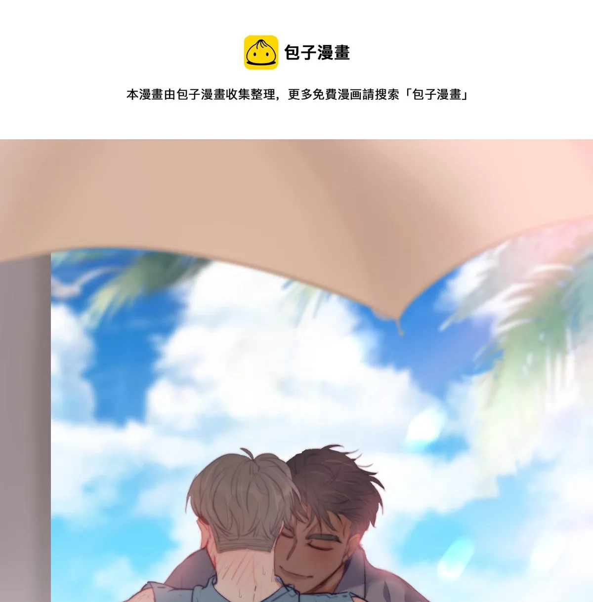 第99话 黑炭被偷袭 第1页