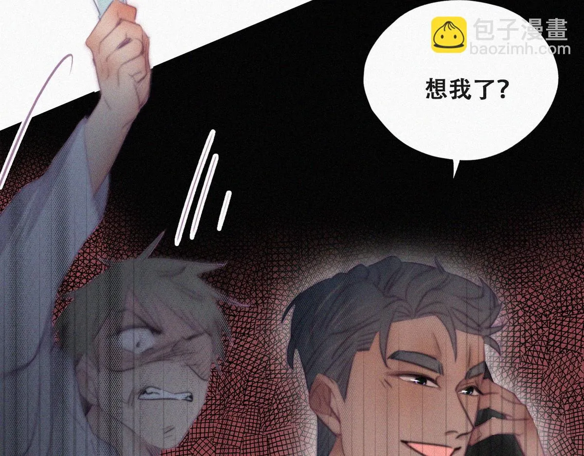 第99话 黑炭被偷袭 第8页