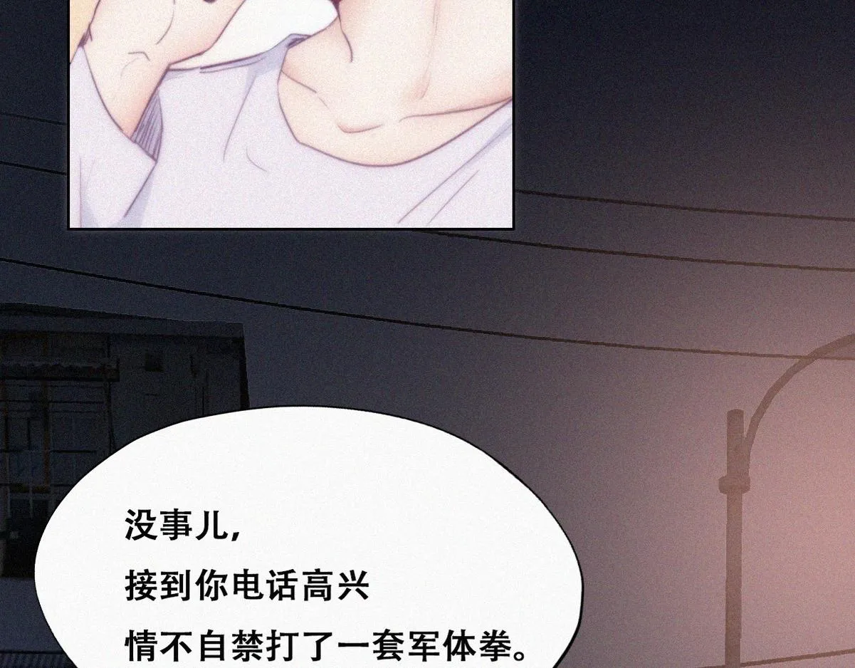 第99话 黑炭被偷袭 第18页