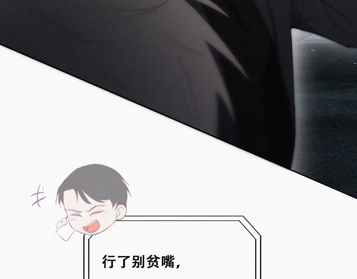 第99话 黑炭被偷袭 第20页