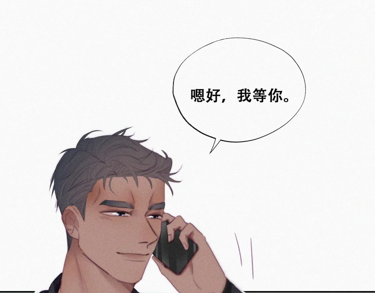 第99话 黑炭被偷袭 第23页