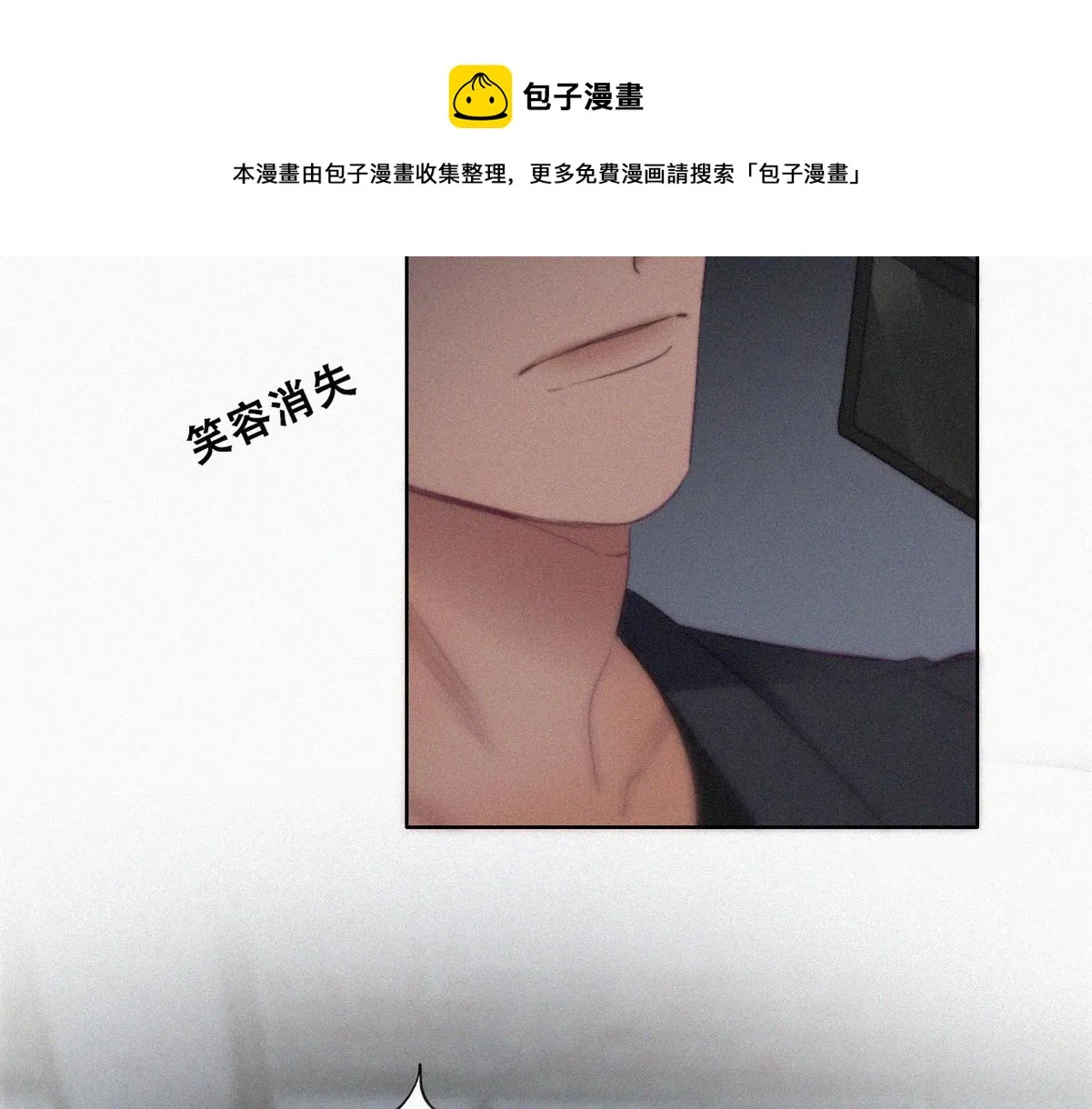 第99话 黑炭被偷袭 第25页