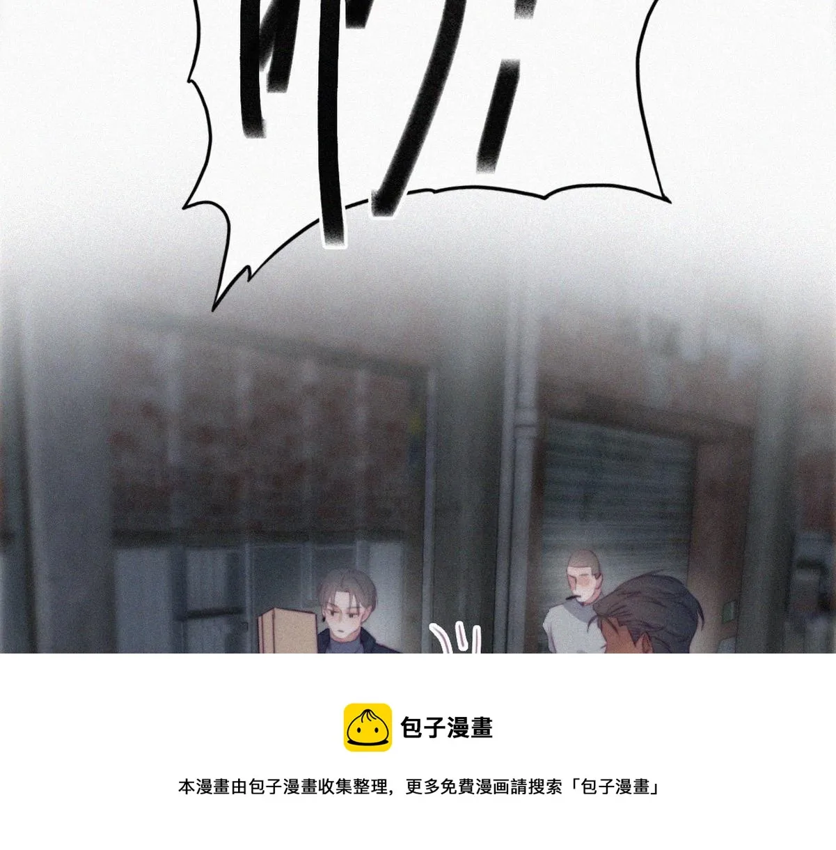 第99话 黑炭被偷袭 第29页