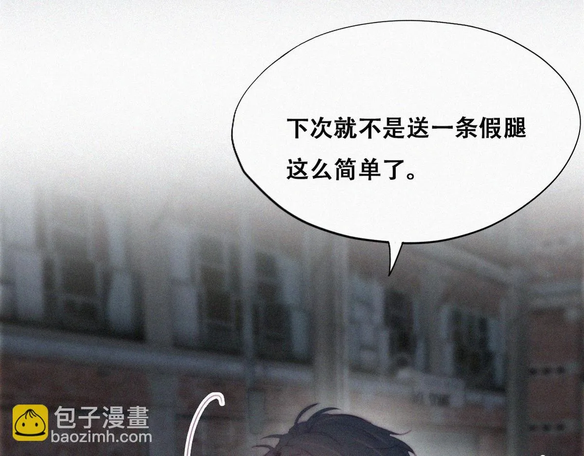 第99话 黑炭被偷袭 第35页