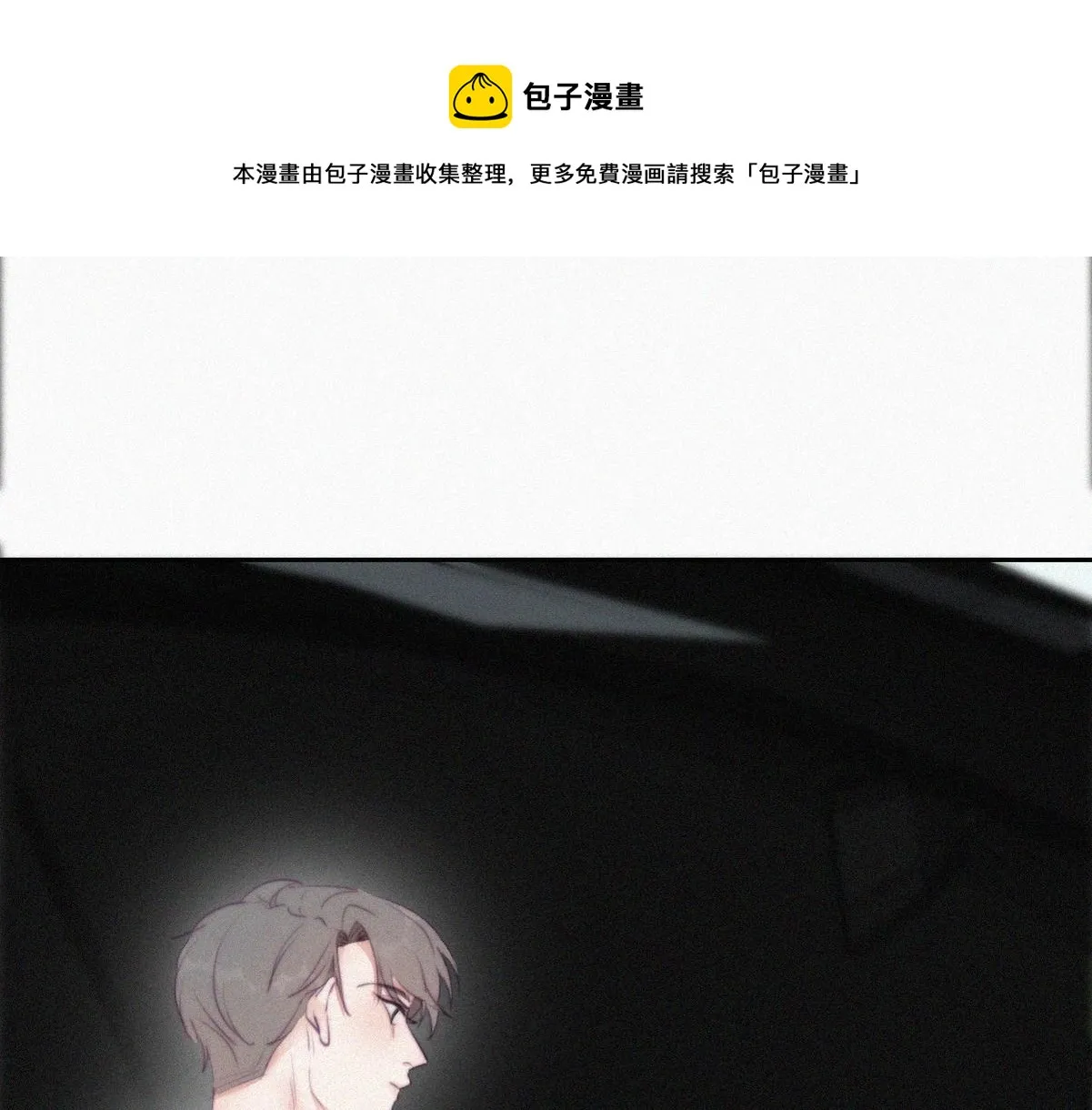 第99话 黑炭被偷袭 第41页