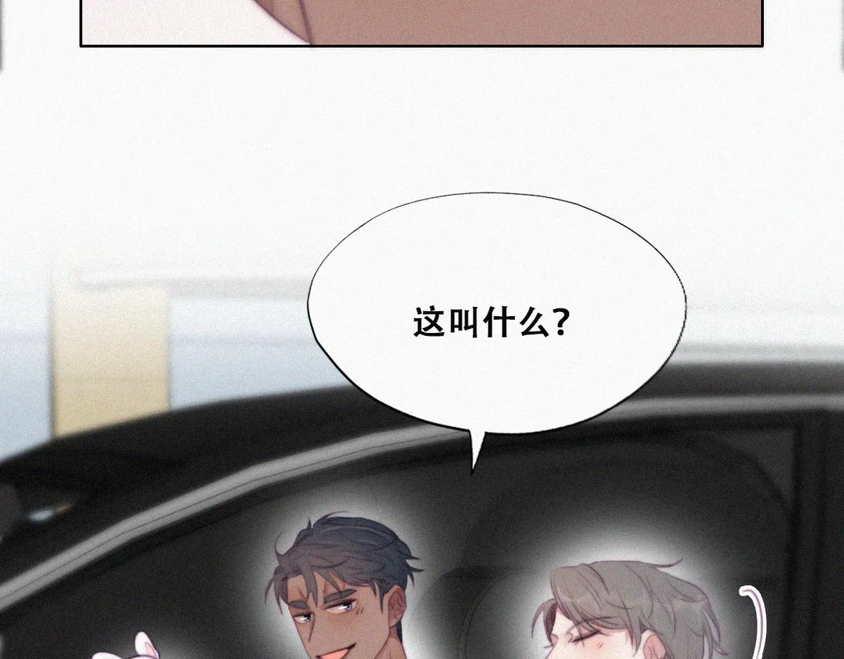 第99话 黑炭被偷袭 第50页