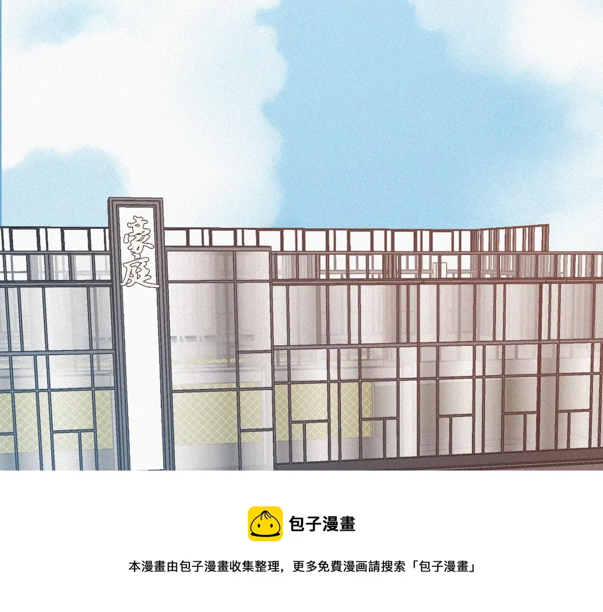 第99话 黑炭被偷袭 第65页