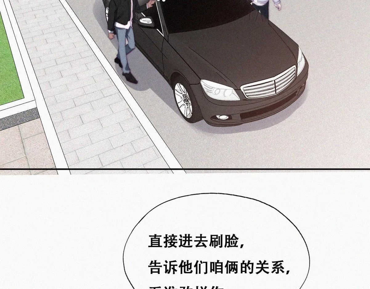 第99话 黑炭被偷袭 第68页