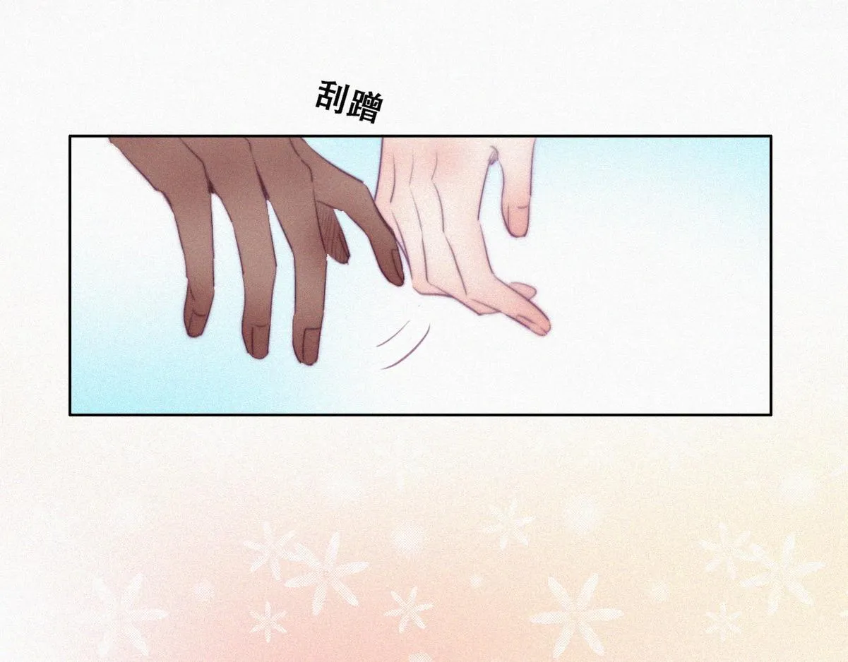 第99话 黑炭被偷袭 第74页