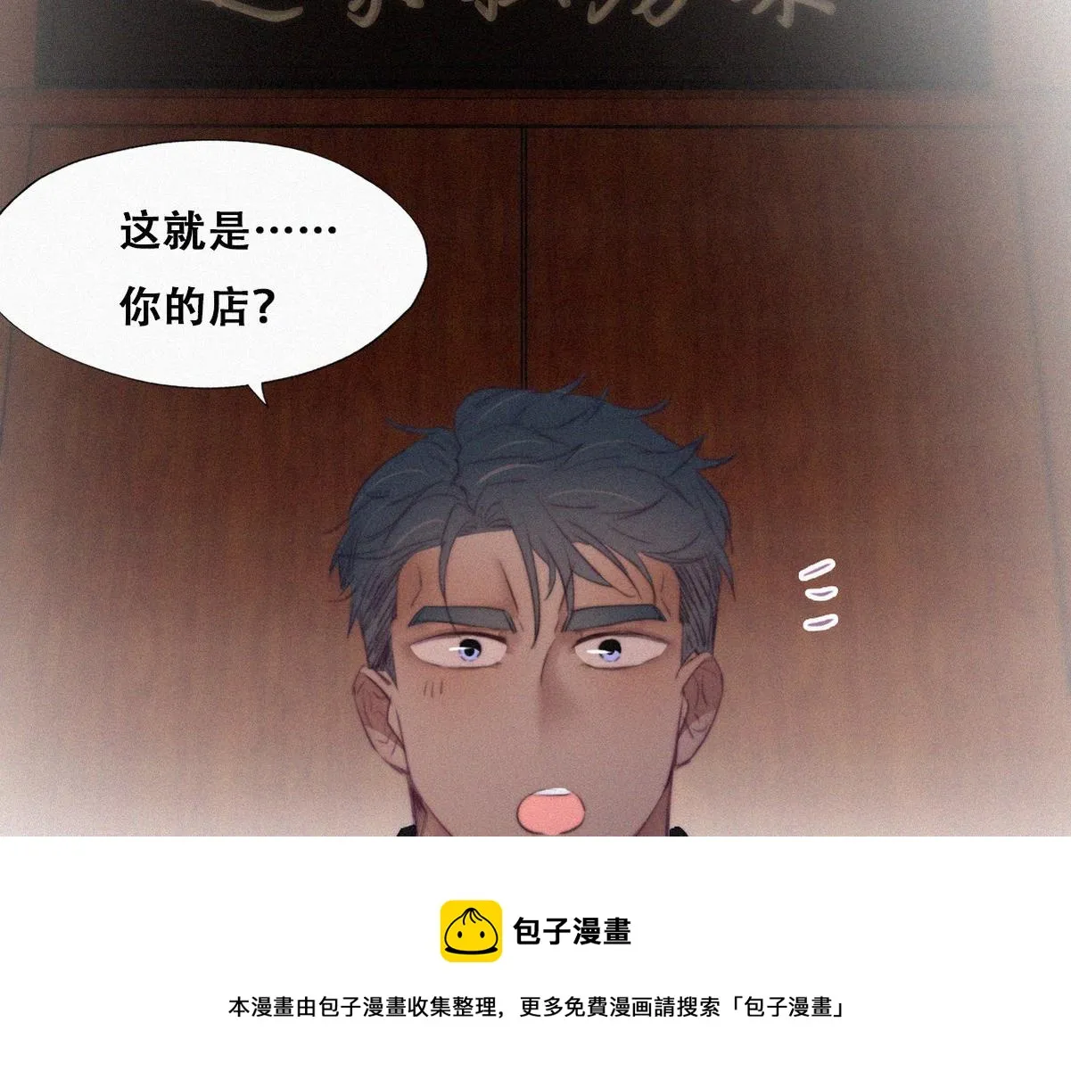 第99话 黑炭被偷袭 第81页