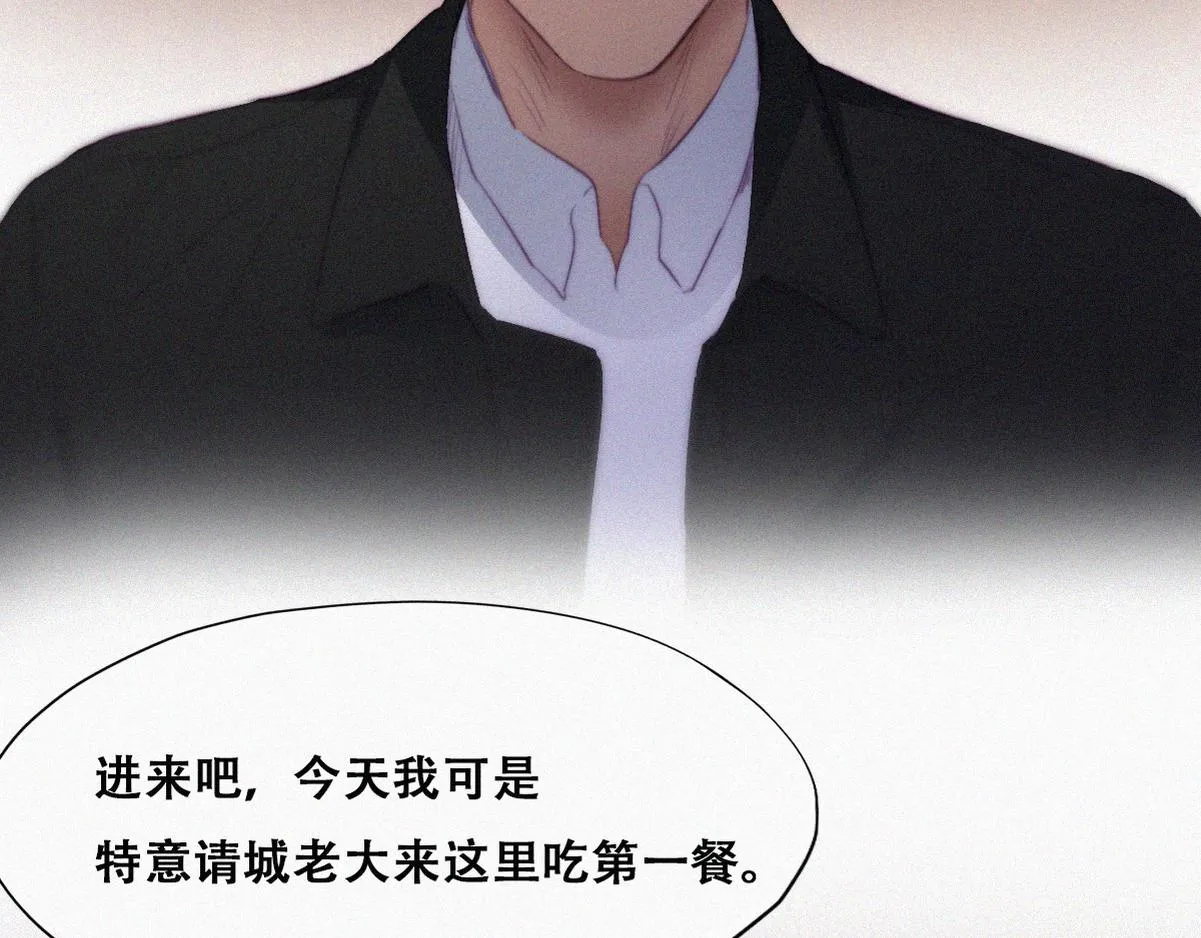 第99话 黑炭被偷袭 第82页