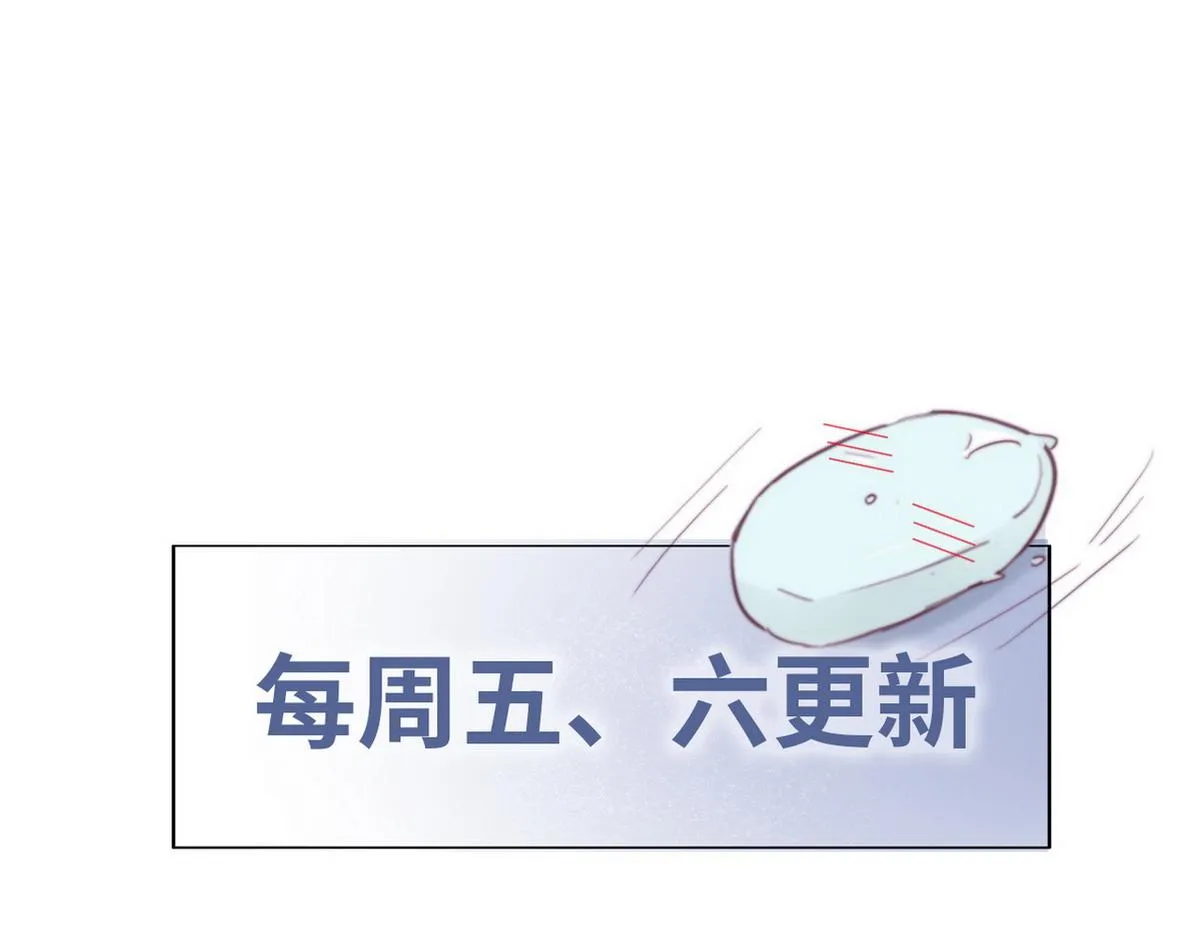第99话 黑炭被偷袭 第86页