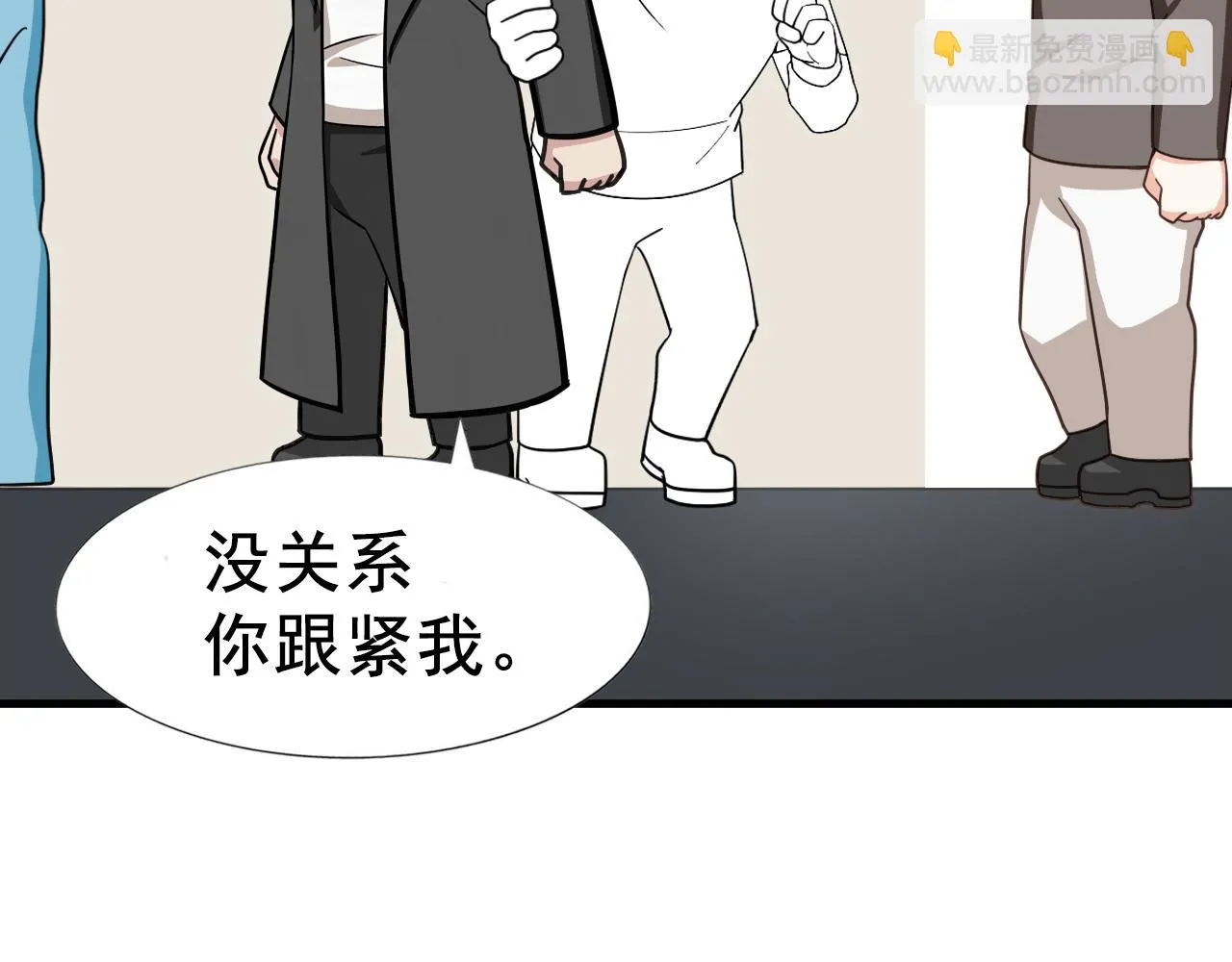 第99话 黑炭被偷袭 第91页