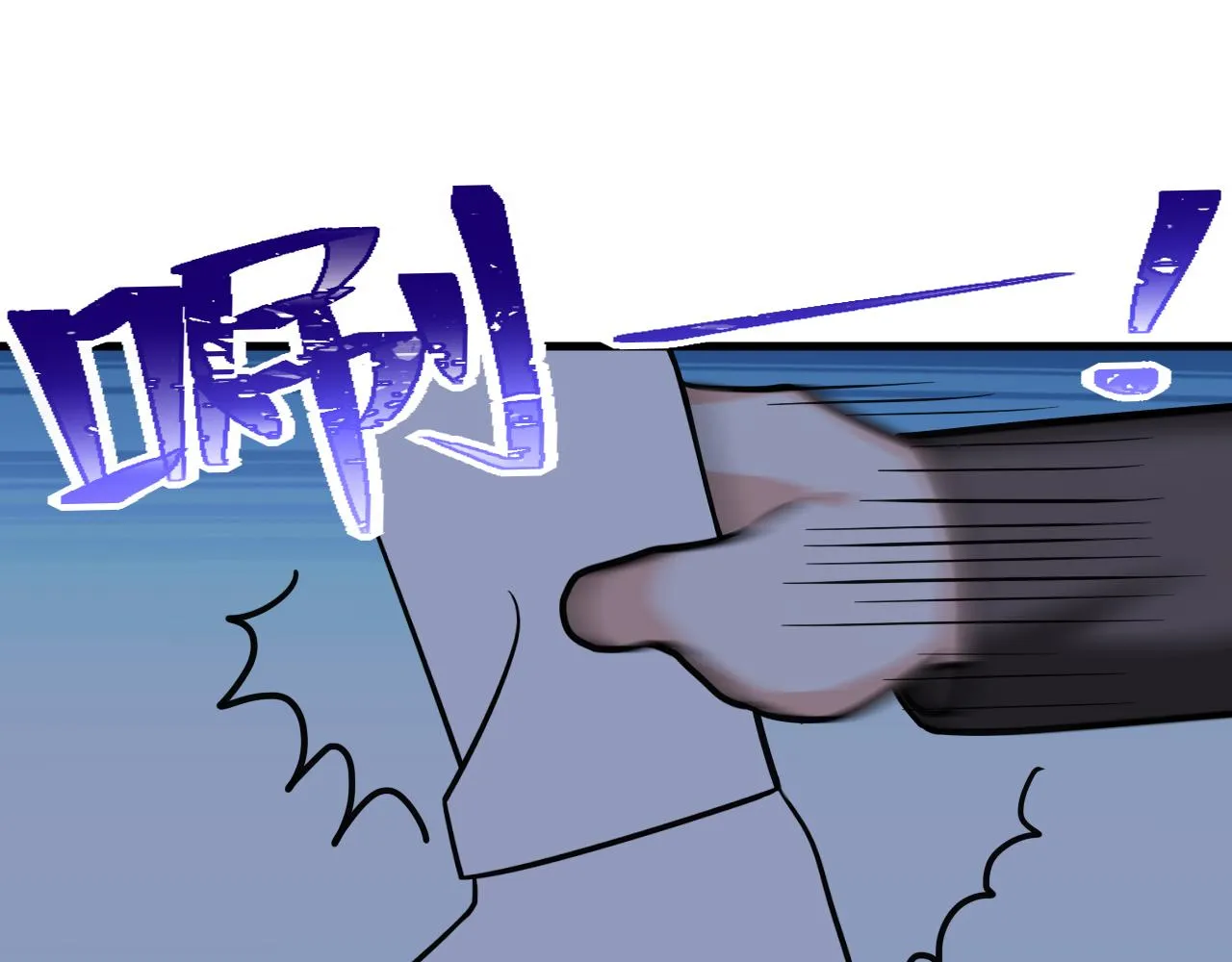 第99话 黑炭被偷袭 第95页