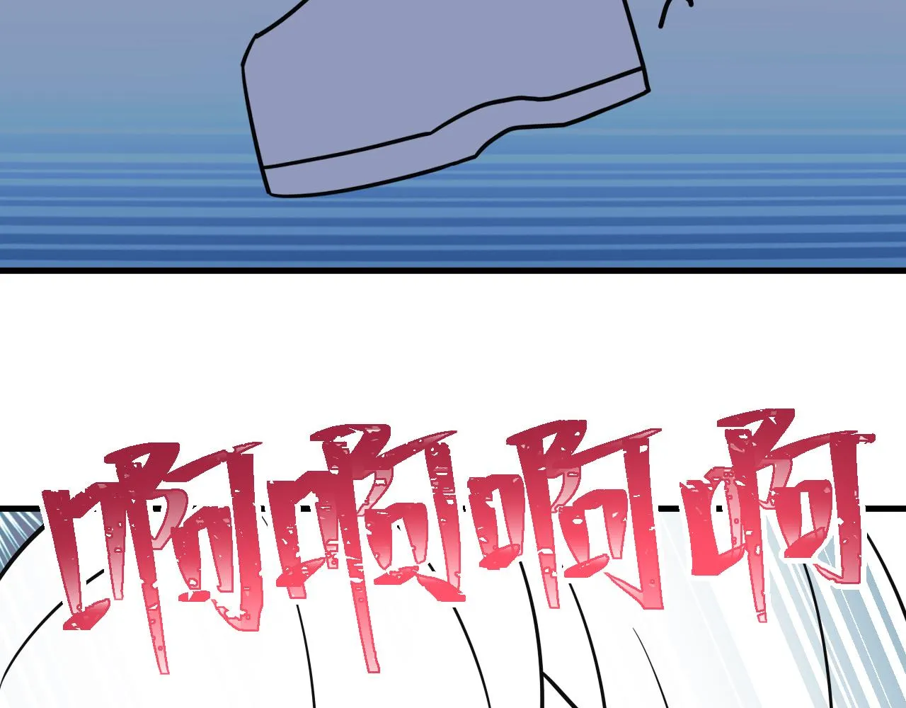 第99话 黑炭被偷袭 第96页