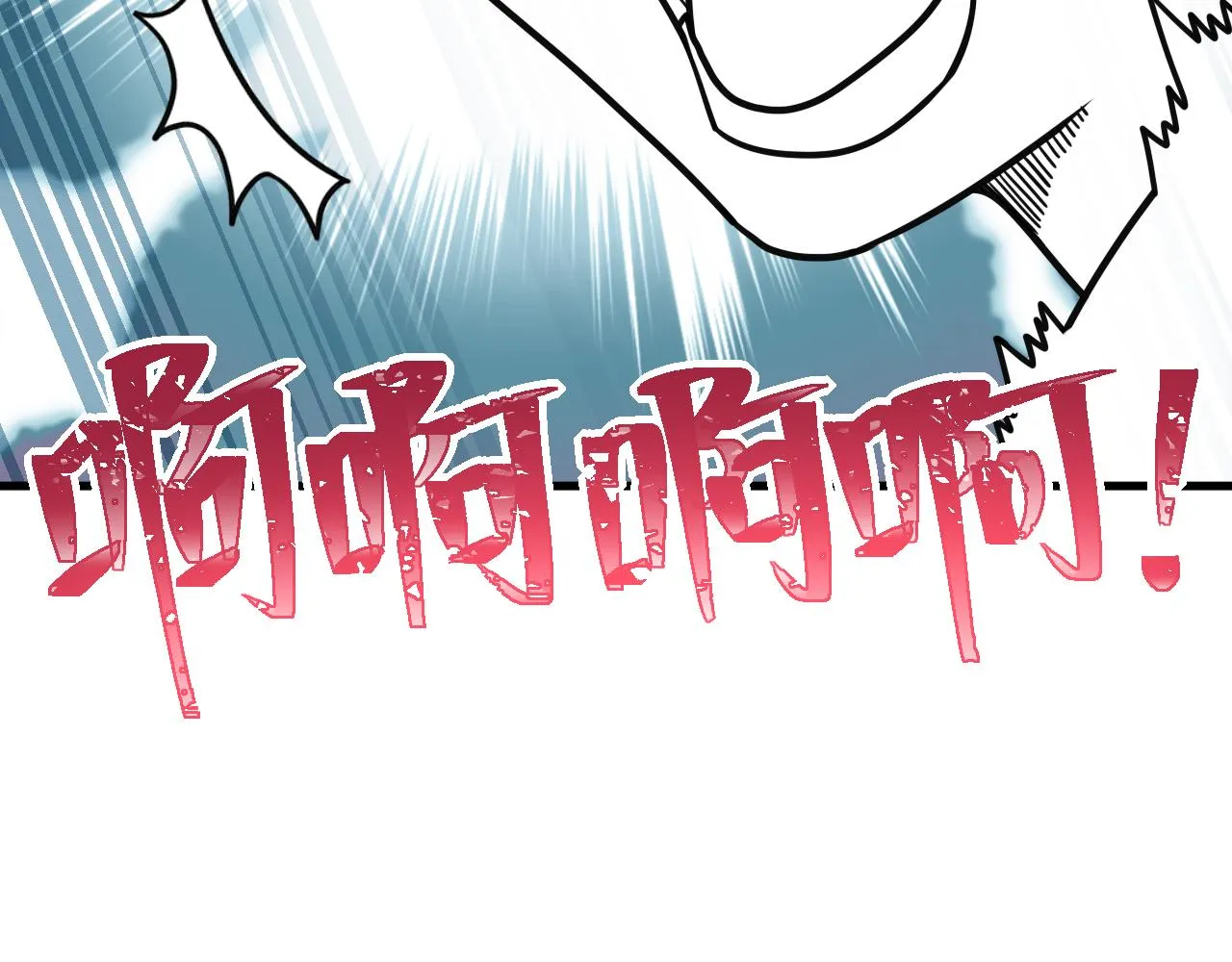 第99话 黑炭被偷袭 第98页