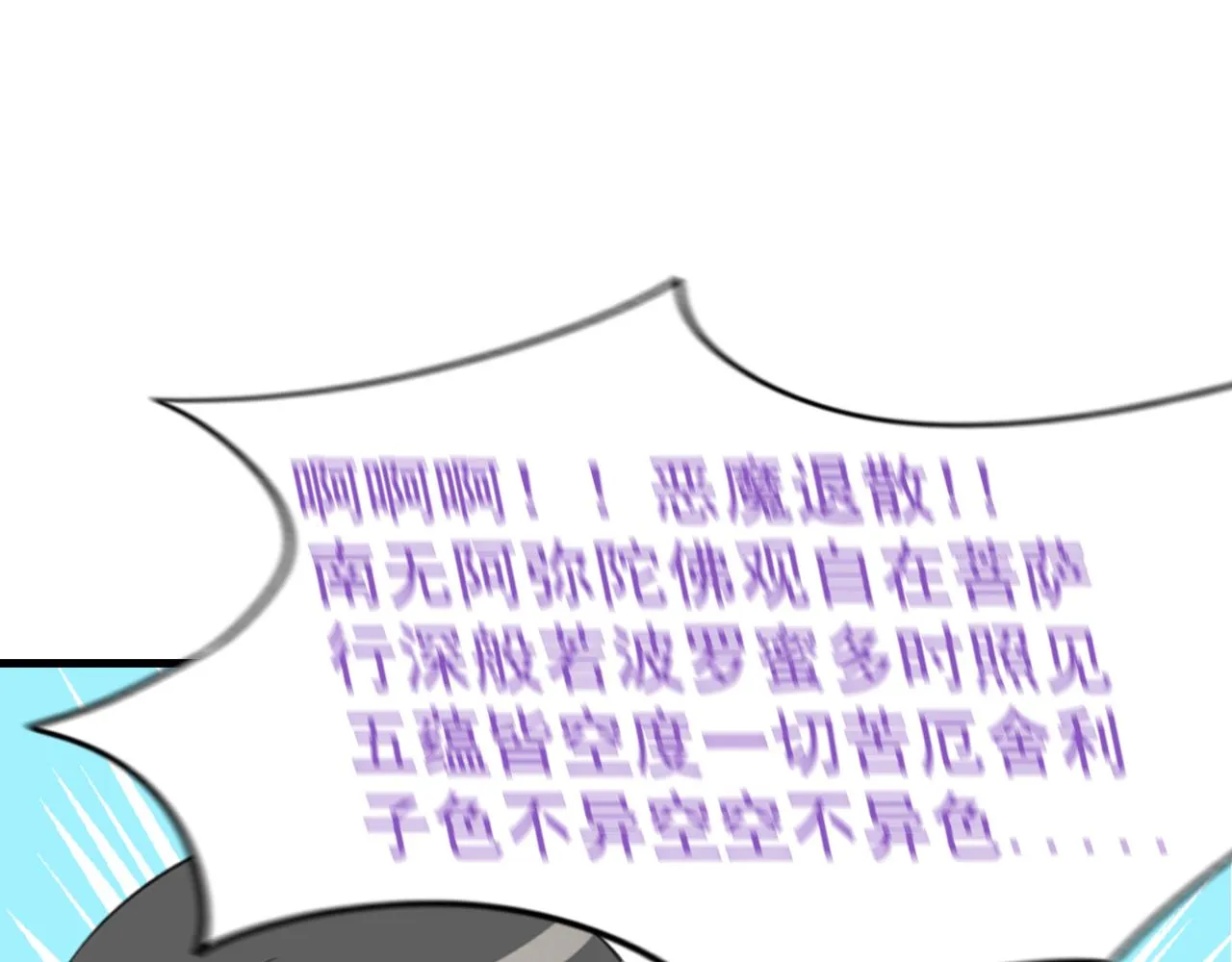 第99话 黑炭被偷袭 第99页