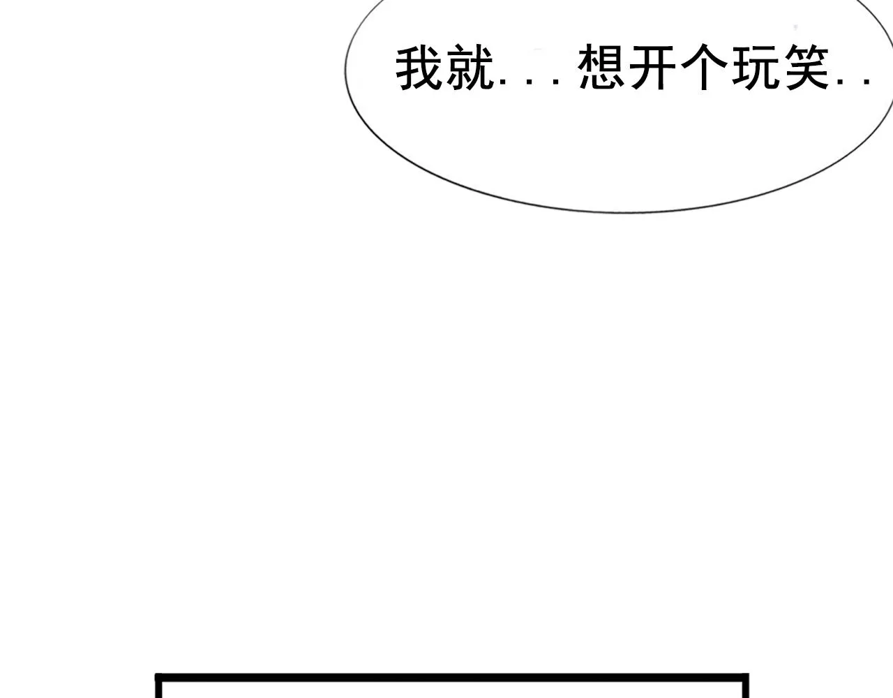 第99话 黑炭被偷袭 第104页