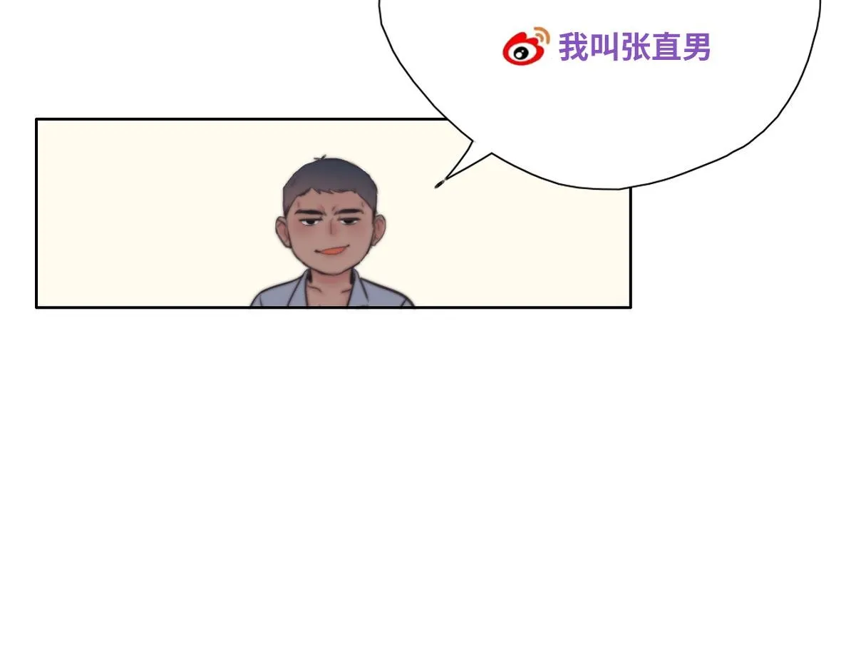 第99话 黑炭被偷袭 第108页
