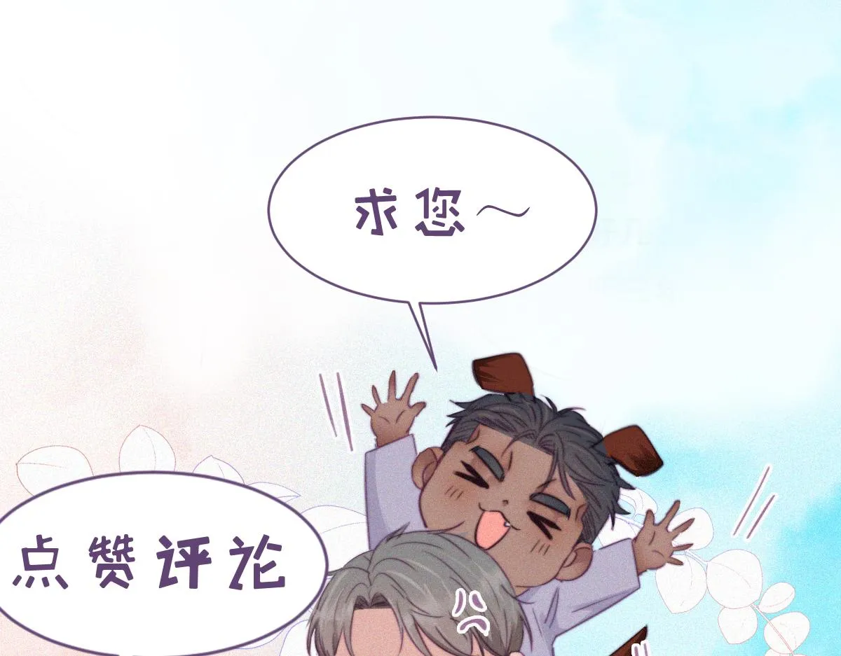 第99话 黑炭被偷袭 第110页