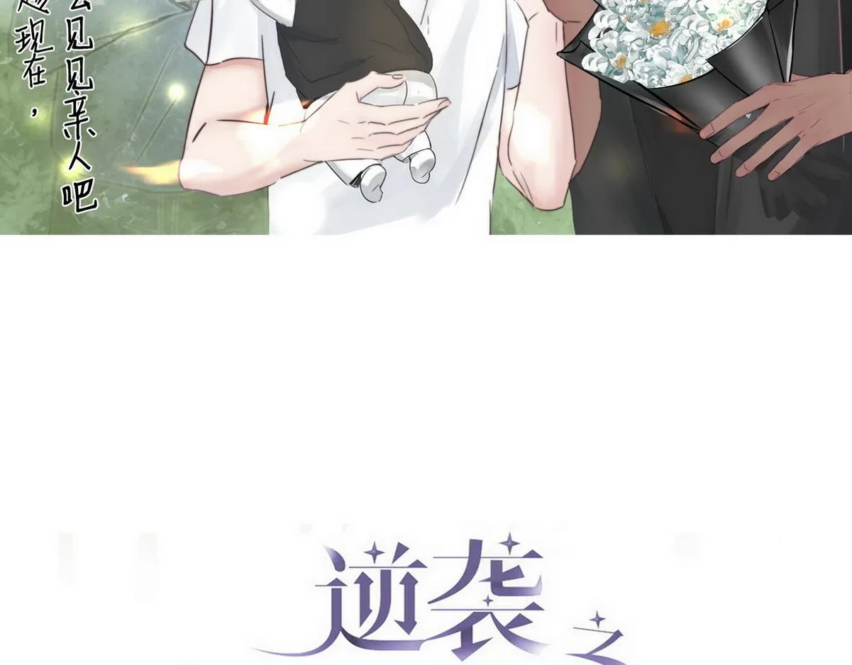 第98话 二胎有了？ 第2页