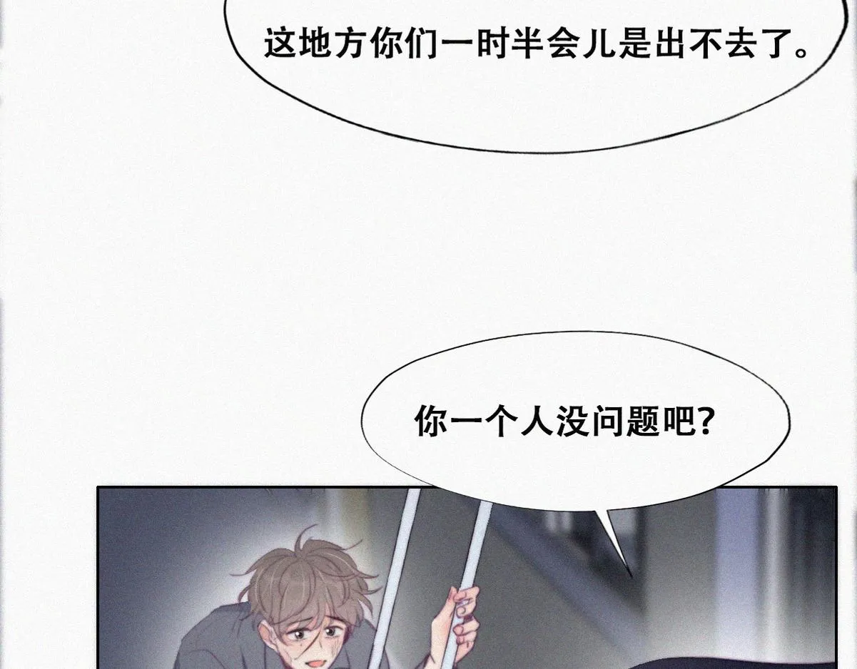 第98话 二胎有了？ 第24页