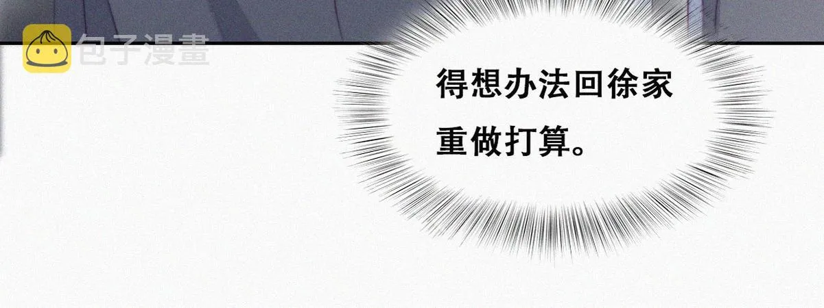 第98话 二胎有了？ 第31页