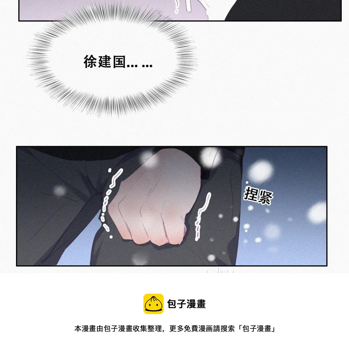 第98话 二胎有了？ 第37页