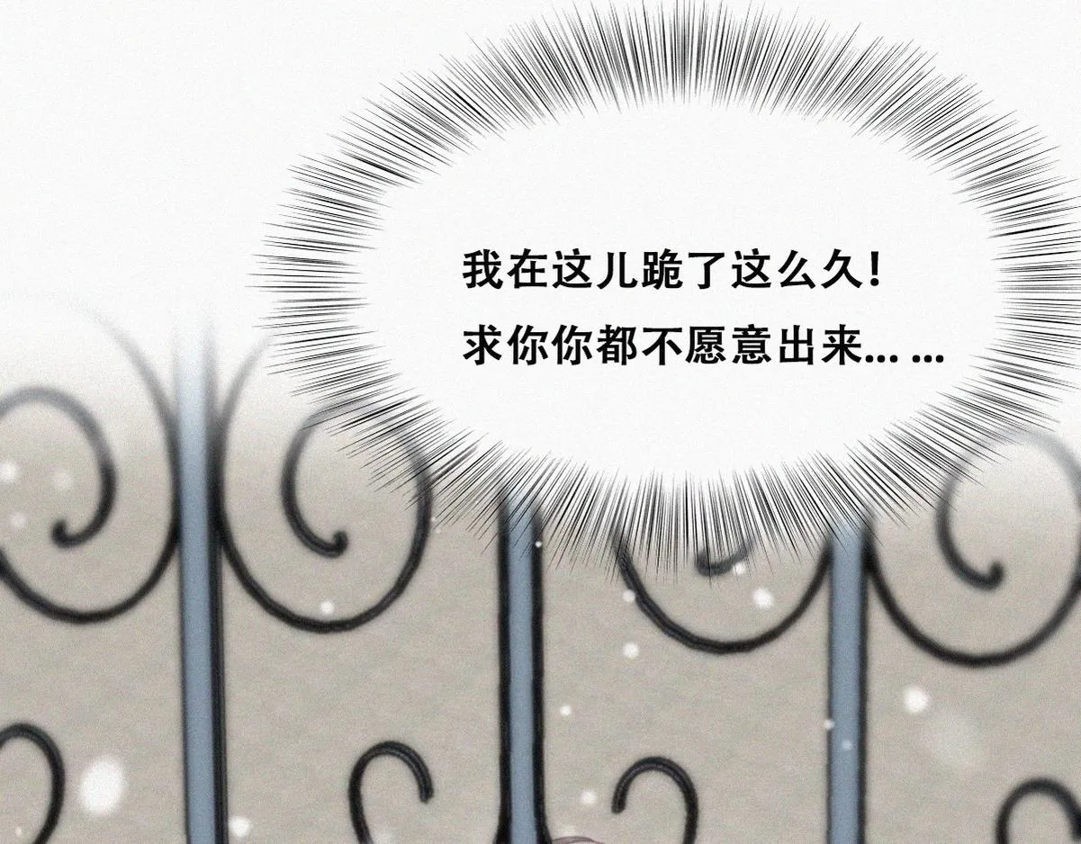 第98话 二胎有了？ 第38页
